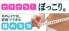 安心腸内洗浄「カフェコロン」で、あなたの腸もきれいに！