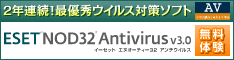 PC操作がサクサク動く！軽さNo.1・検出率No.1のウイルス対策ソフト！