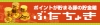 「ぶたちょき」の「お友達紹介制度」について