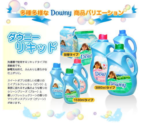 dowuy_liquid1.jpg