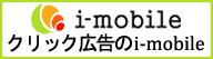 i-mobile