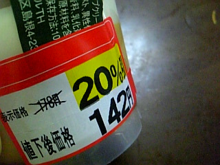 20％引き