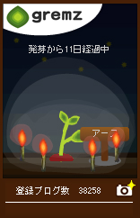 グリムス